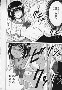 [Crimson Comics (Carmine)] Aragai (Whistle)