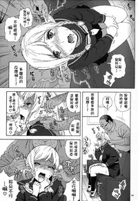 (C89) [666PROTECT (Jingrock)] Tenkousei JK Elf -Houkago Choukyou Jugyou- [Chinese] [ass個人簡易漢化]