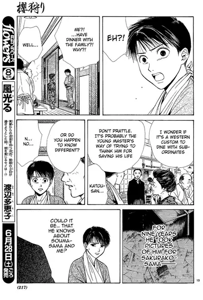 [Watase Yuu] Sakura Gari Chuu [English] {Watase's Sorai}