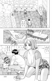 [Yamada Kousuke] Tameshita Girl Vol 6 (End)
