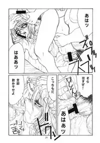 Chichikuri Circus 2