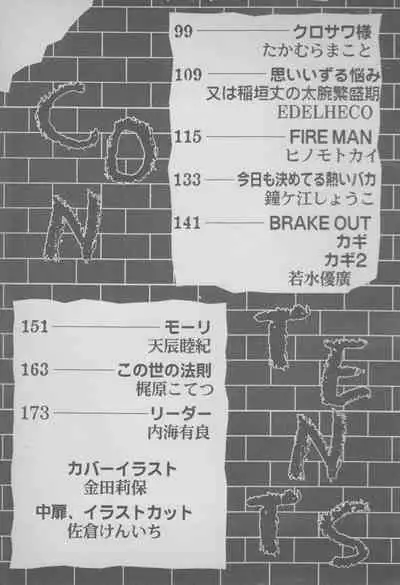 Last Bronx Comic Anthology 1