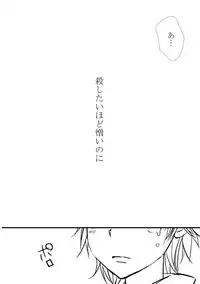 [Ookami] Kitsune no Yomeiri (HibaTsunako) (Katekyo Hitman REBORN!)