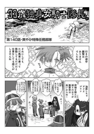 COMIC Ananga Ranga Vol. 73