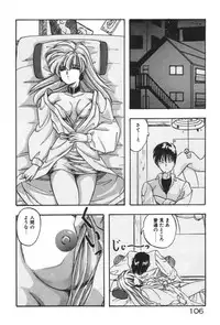 [YO-KA] Ano Ko ni Love Kousen!