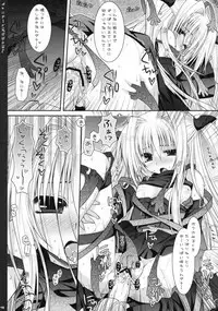 (C73) [PINK (Araiguma)] Chocolate Banana no Hon 1 (To LOVE-Ru)