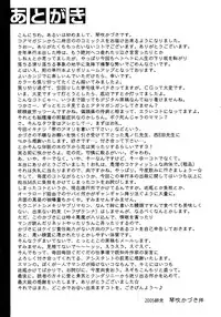 [Kotobuki Kazuki] Watashitte Eroin desu. | I'm So Naughty [English] {Tadanohito}