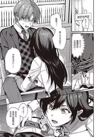 Kedamono Inmoralism - The Beastly Immoralism