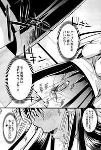 [Kojima Saya] Boku to Kanojo no Shujuu Kankei