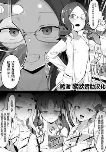 [Corundum] 妖精國メンバーを一人ずつ尋問するマスター (Fate/Grand Order) [Chinese] [黎欧赞助汉化]