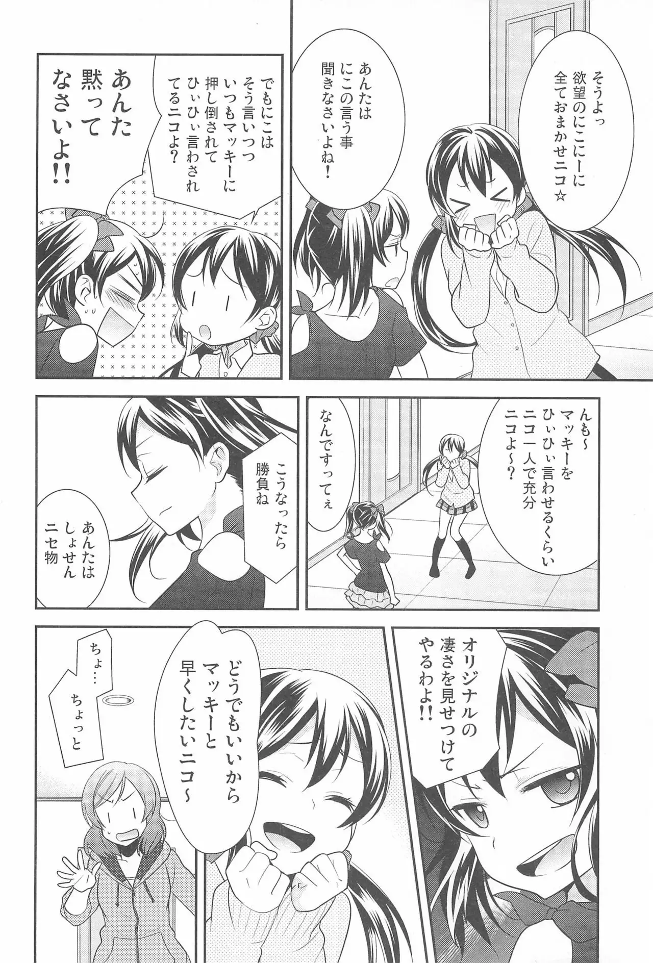 NICO & MAKI COLLECTION FINAL
