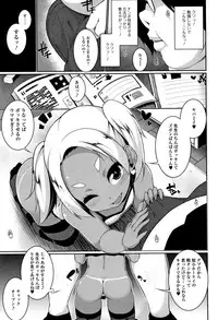 [Sakamata Nerimono] Koakuma a la mode