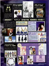 Dengeki Hime 2003-12