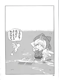 [Anthology] Denei Tamatebako 8 - Utakata no Tenshi-tachi II (Various)