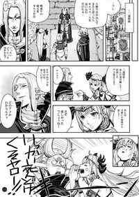 (C77) [Mushiringo (Tokihara Masato)] War Guild's Rests #4 (Ragnarok Online)