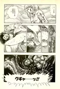 [Maeda Toshio] Youjuu Kyoushitsu 2 - Saishuu Sensou hen (Kyun Comics)