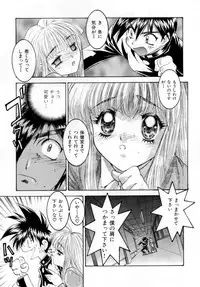 [Nanno Koto] Secret Love