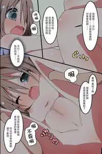 [MC] Saimin ~ Shimai Donburi [Chinese] [脸肿汉化组]