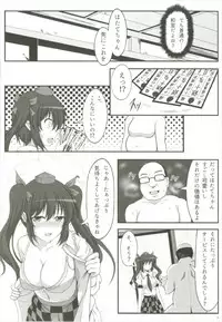 (C92) [Slump Life PHV (Ougi Nozomi)] Hatate no Papakatsu (Touhou Project)