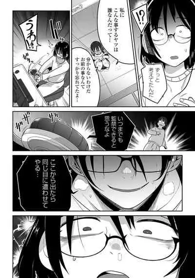 [Anthology] Ryona King Vol.17 [Digital]
