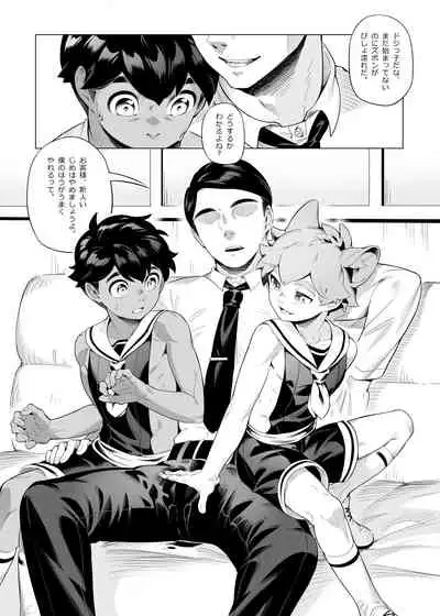 [5505 project (Kamitake)] Hajimete no Baito [Digital]