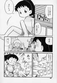 [Gabyonuno] Sugoi Shoujo no Uta
