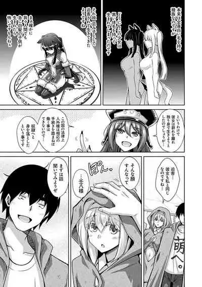 Comike Kaeri ni Isekai Tensei