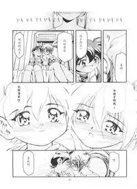 [Gambler Club (Kousaka Jun)] Jo no Yuutsu (Let's Ra Go! Soushuuhen) (Bakusou Kyoudai Let's & Go!!) [Chinese]