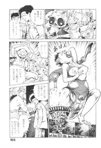 [Maeda Toshio] Urotsukidoji 3