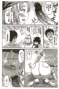 [Ma-kurou] Muriyari Hametai [Chinese]