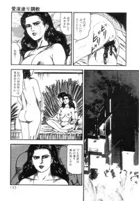 [Sanjou Tomomi] Shiro no Mokushiroku Vol. 4 - Bichiku Karen no Shou