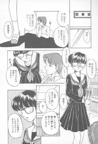 [Nakafusa Momo] Abunai LIP MAGIC