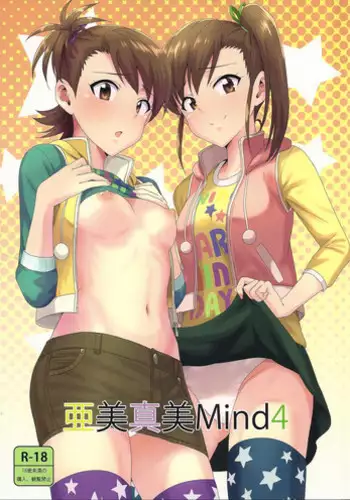姉ちゃんの友達