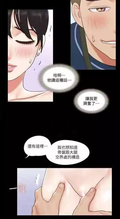 【周五连载】协议换爱（作者：遠德） 第1~62话