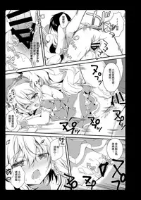 Amemizu Azurlane Omnibus