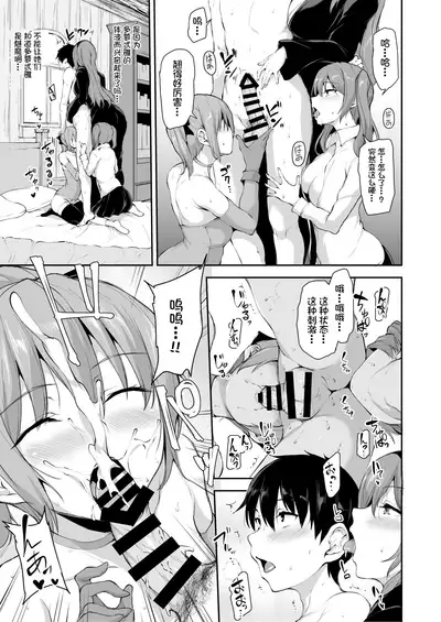 Isekai Harem Monogatari 6～6.5