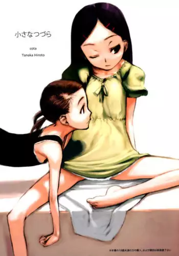 エロい不倫妻