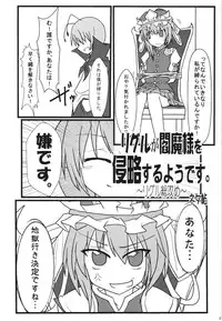 (C80) [Wriggle Souzeme Tomo no Kai (Buwa)] Wriggle Musou! (Touhou Project)