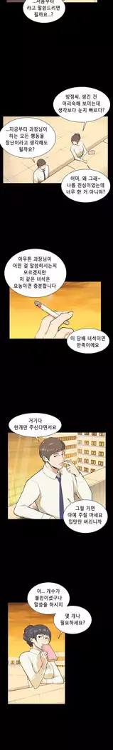 Stockholm Syndrome Ch.1-23