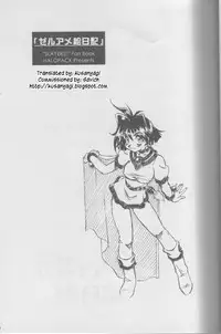 (C58) [Halopack (HALO)] Slayers SS (Slayers) [English]