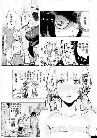#Futsuu no Onnanoko