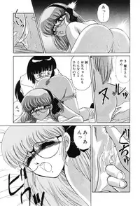[Miyamoto Rumi] Shinobu Lunatics II