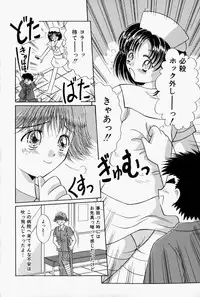 [Narusawa Aya] Kare no Himitsu Watashi no Himitsu