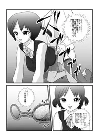 [shoku] Toki wo Tomeru Kazoku (Original)