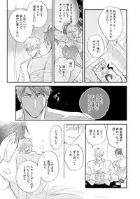 [Nagi Wataru] Burlesque Night [Digital]