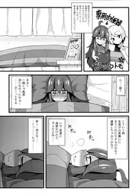 (C88) [Toudori no Su (Toudori)] Tomodachi? Maniac 02 (Pokémon) [Incomplete]