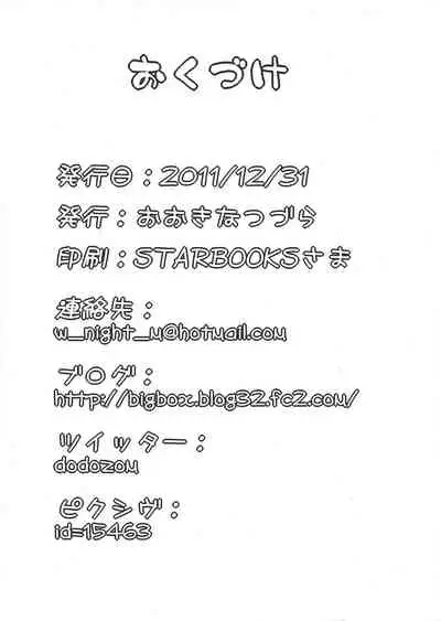 Seiiki Kankou Annai