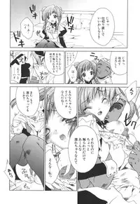 [Sid Alice] Epicurean Syndrome