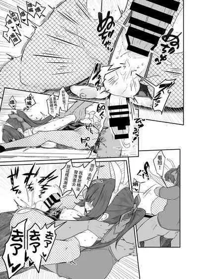 Douryou no 20-dai Dansei ga Ero Sugiru!!