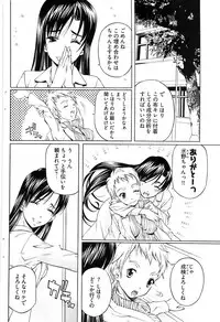Young Comic 2007-02